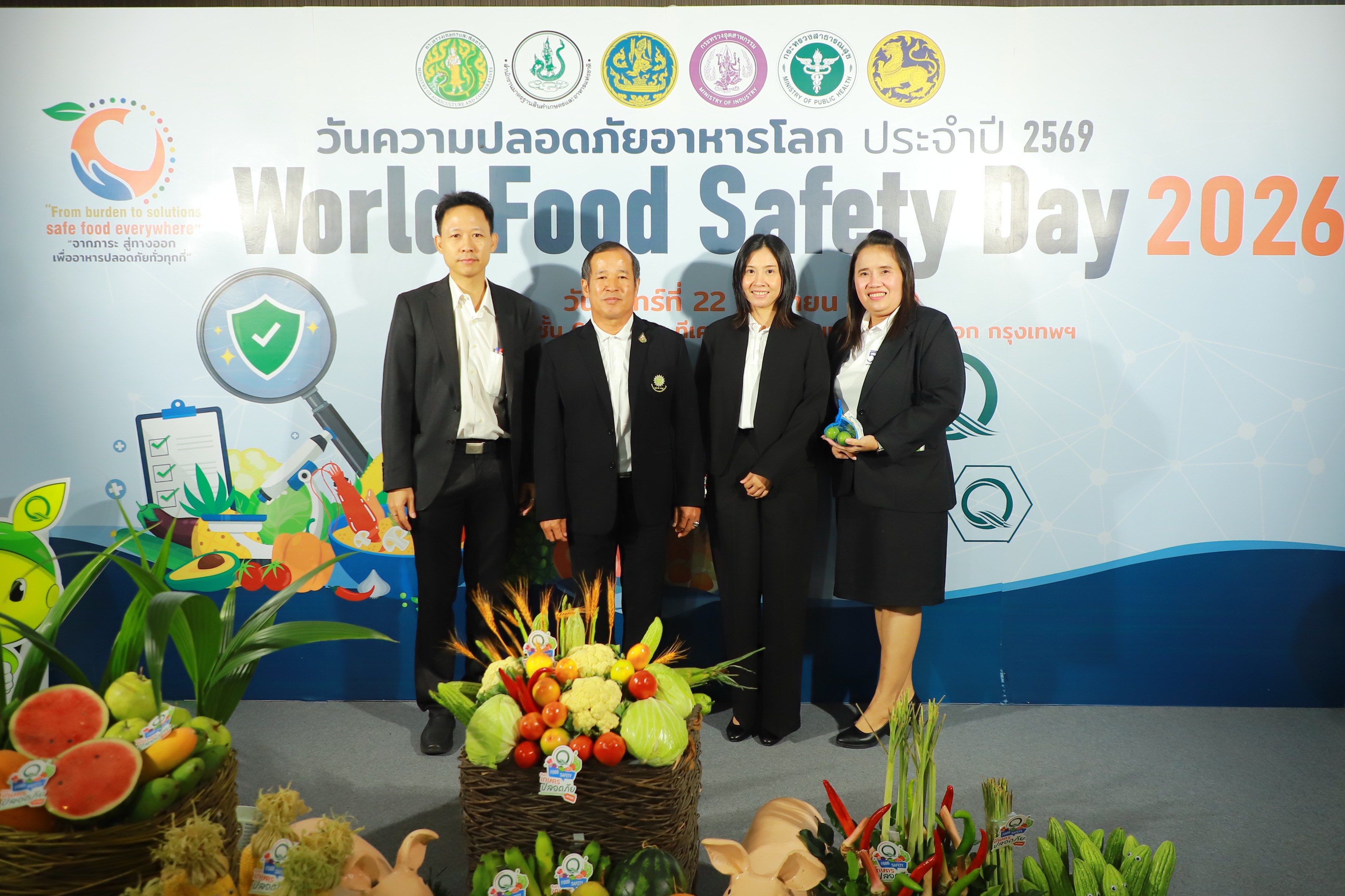 title - ส.ป.ก. ร่วมงานวันความปลอดภัยอาหารโลก (World Food Safety Day) 